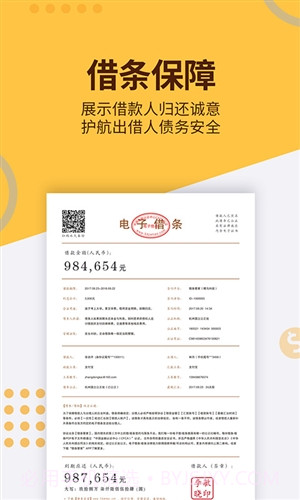 条管家截图3 条管家截图3