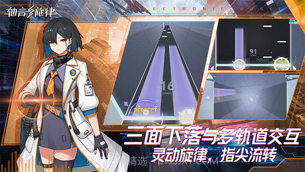 轴音旋律游戏截图1 轴音旋律游戏截图1