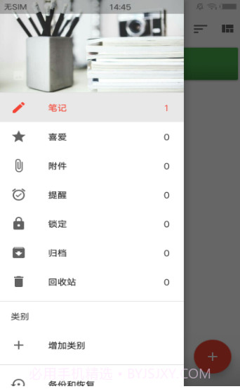 D Notes截图3 D Notes截图3