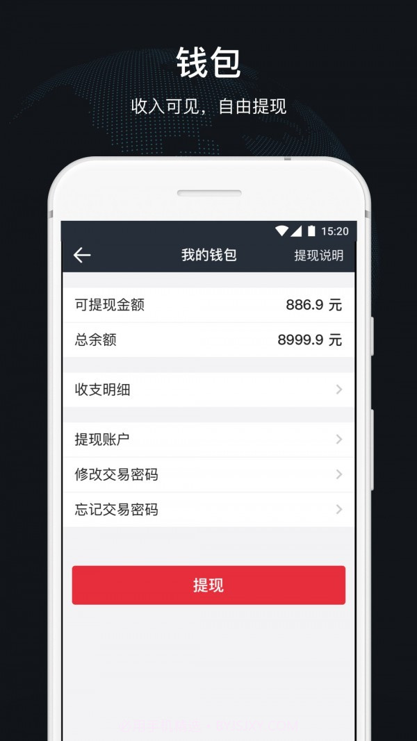 顺道出行司机端截图4