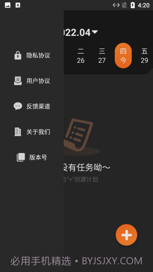 小新记录清单截图1