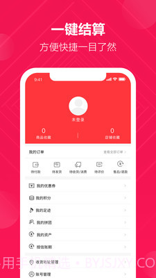 好药仓截图5 好药仓截图5