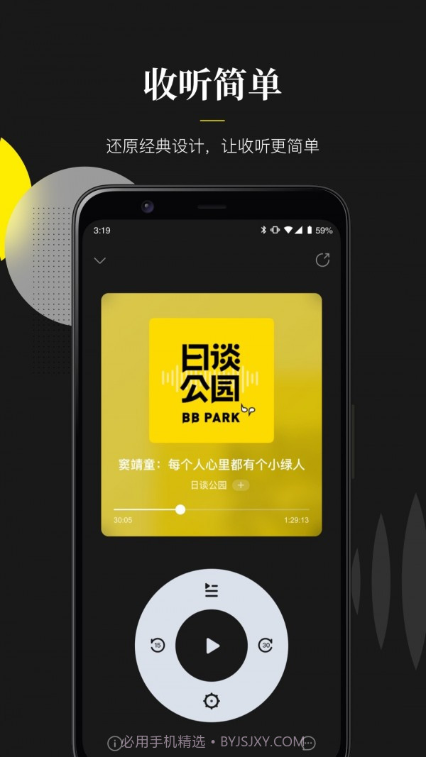 随音免费版截图3