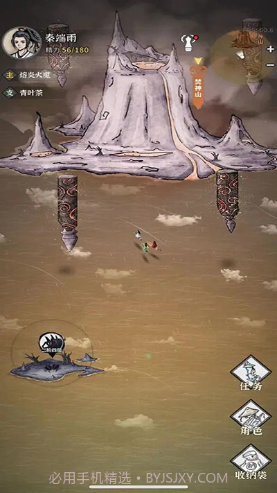 碧海苍云录v0.3.1截图3