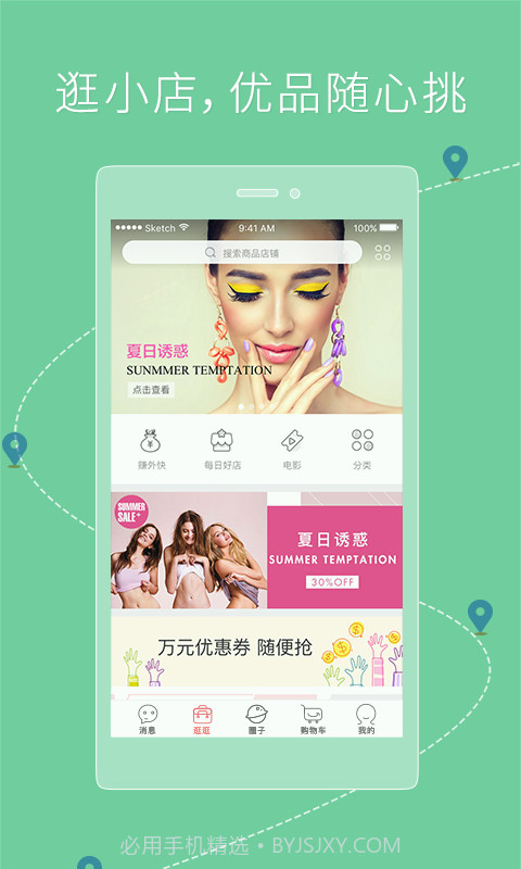 国美Plus截图2 国美Plus截图2