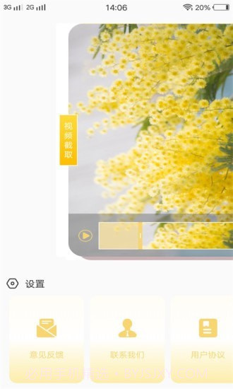 尖叫视频助手截图1 尖叫视频助手截图1