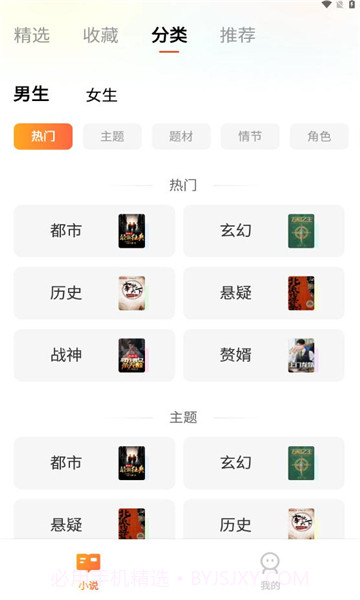 阅吟小说截图3 阅吟小说截图3