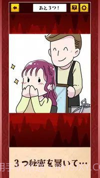 解谜地狱变截图2 解谜地狱变截图2