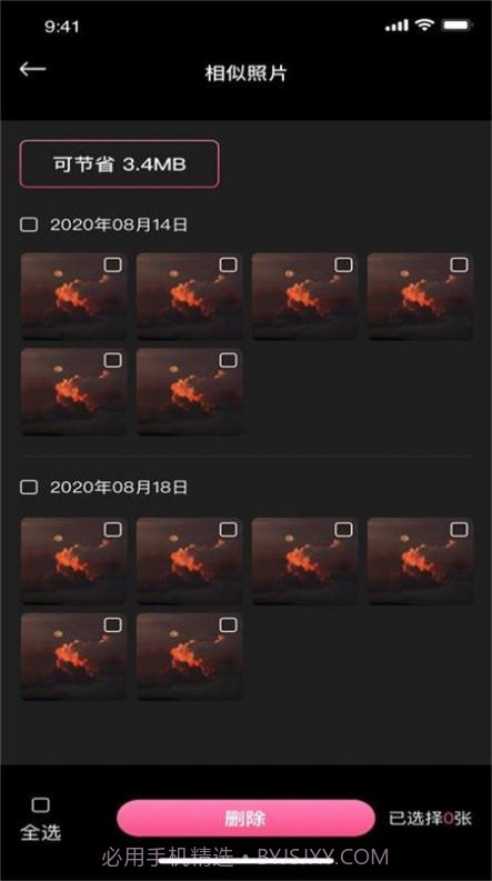 乐剪猫截图1 乐剪猫截图1