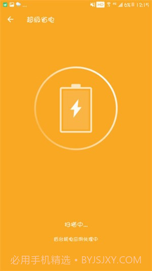 全速清理大师截图2