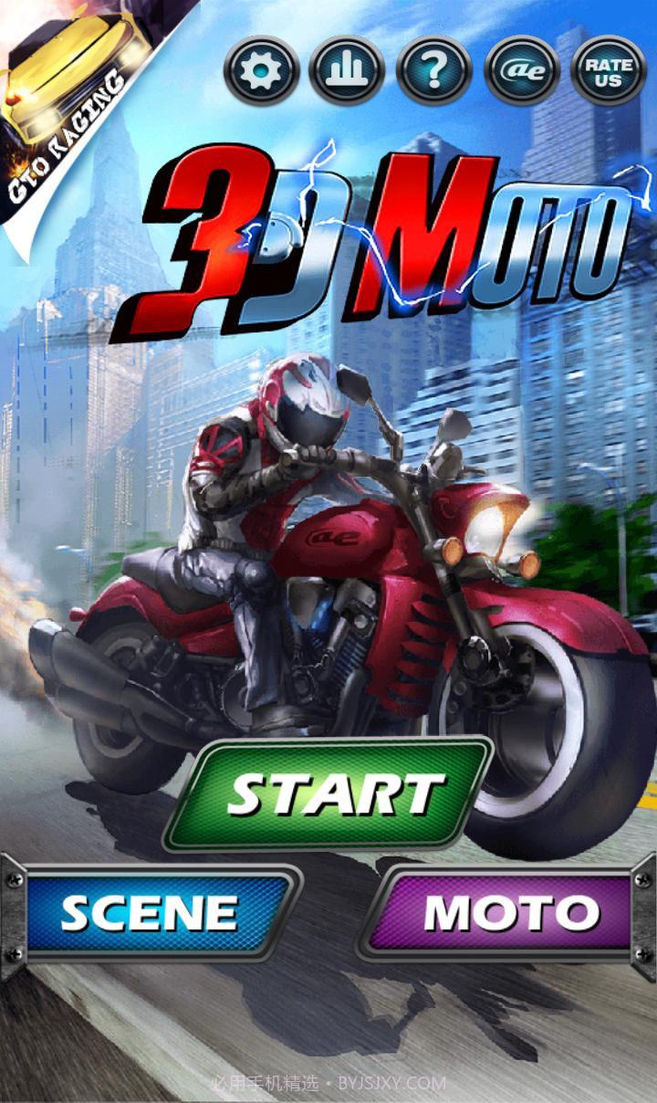 超级摩托车截图1