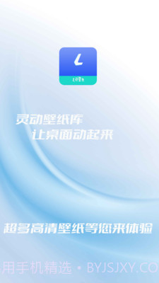灵动壁纸截图1 灵动壁纸截图1