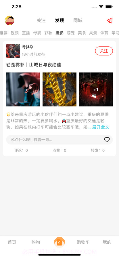 尤买精选截图1 尤买精选截图1