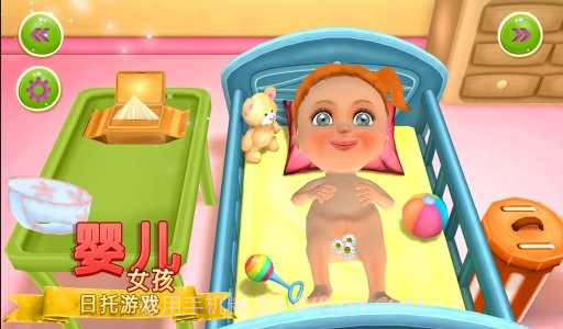 女婴日间护理截图5