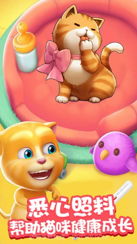 喵喵宠物医院截图1 喵喵宠物医院截图1