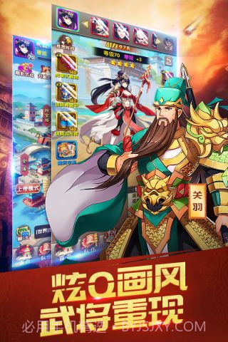 三国英雄志截图4