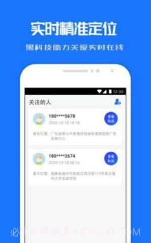 小雷达定位他截图4