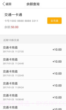 微付充截图5 微付充截图5