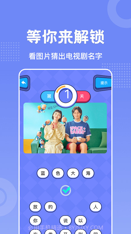 韩剧猜猜看截图2 韩剧猜猜看截图2