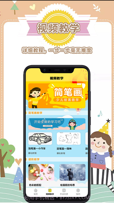 画画儿童截图3 画画儿童截图3