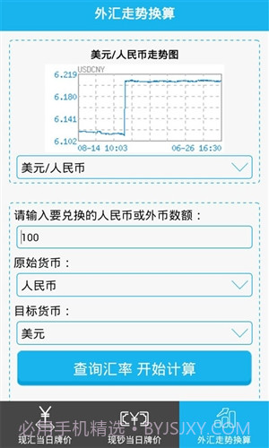 外汇当日牌价截图3 外汇当日牌价截图3