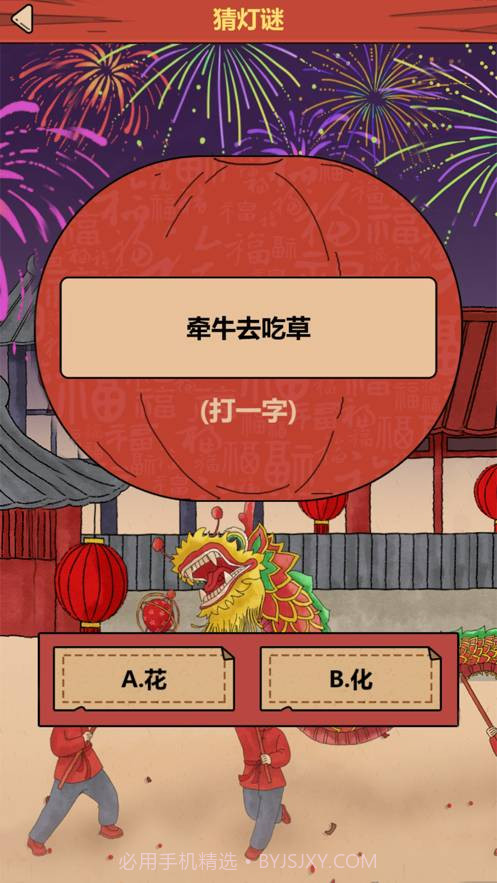 春节模拟器2022截图2