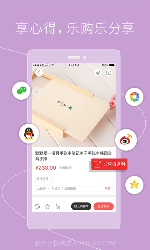 国美Plus截图4 国美Plus截图4