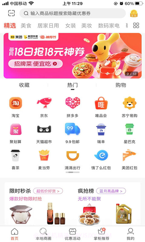疯狂掌柜截图1 疯狂掌柜截图1