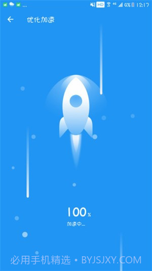 全速清理大师截图3