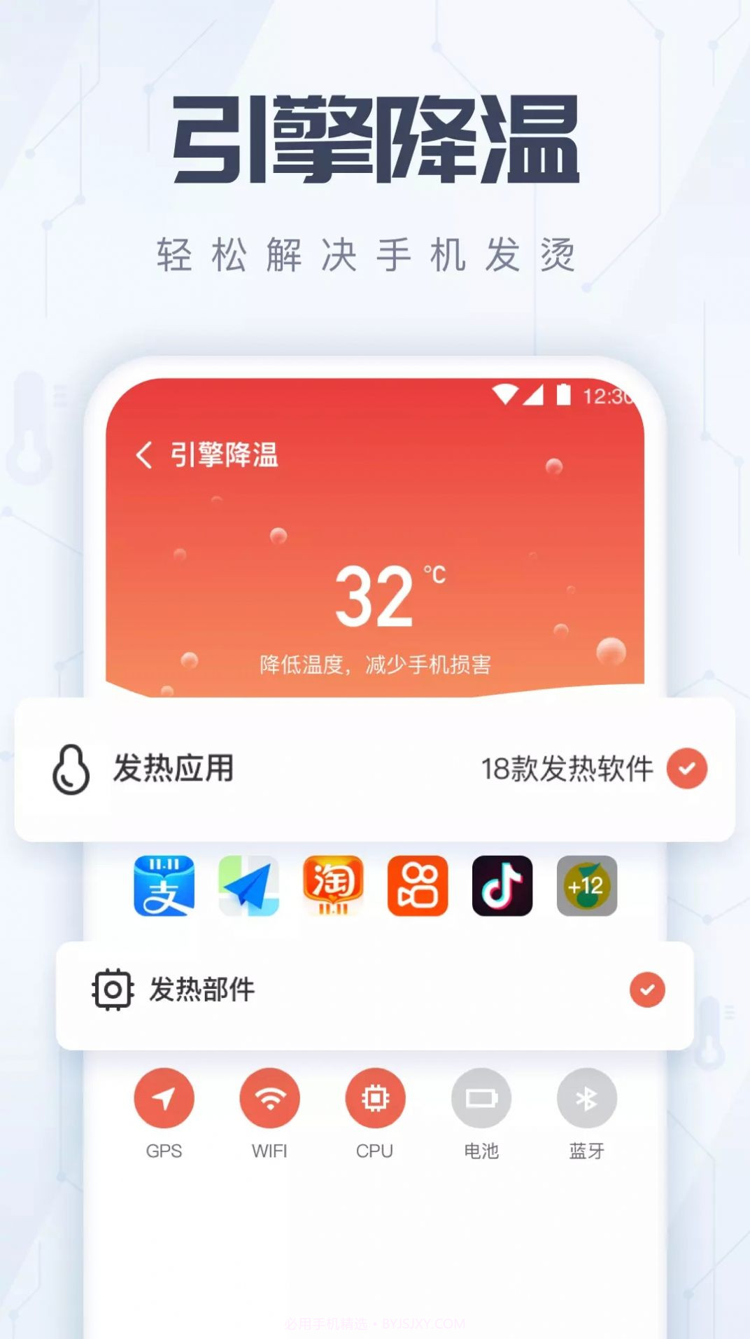 火箭手机清理截图1 火箭手机清理截图1