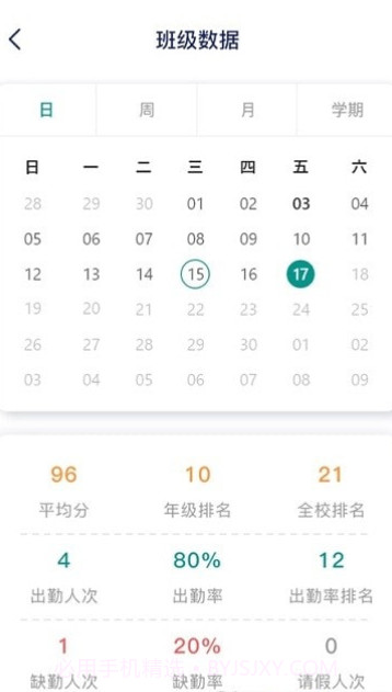 慧跑定向截图2 慧跑定向截图2
