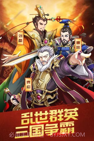 三国英雄志截图5