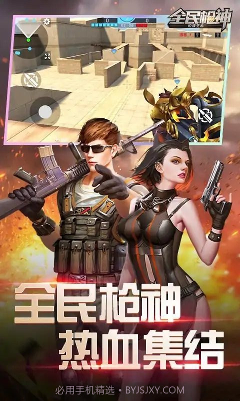 全民枪神边境王者无限点券版截图3 全民枪神边境王者无限点券版截图3