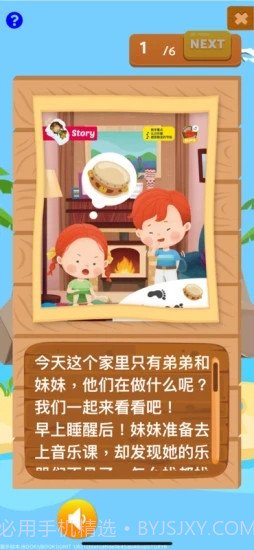 SKOWT早教截图2 SKOWT早教截图2