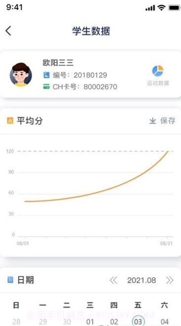 慧跑定向截图3 慧跑定向截图3