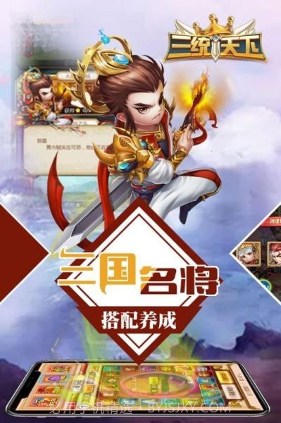 三统天下截图1 三统天下截图1