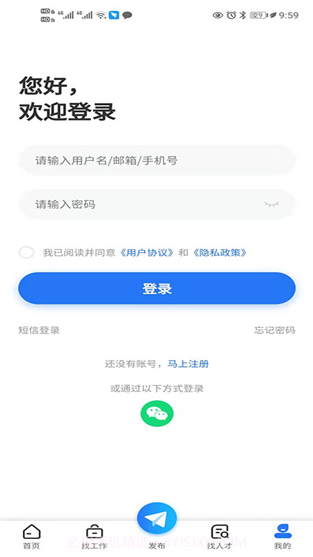 01直聘截图4 01直聘截图4