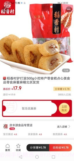 云省优品截图2