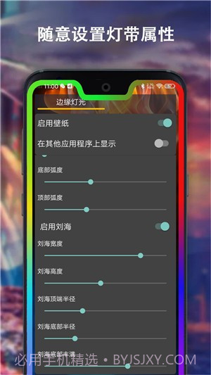 边缘灯光壁纸截图4