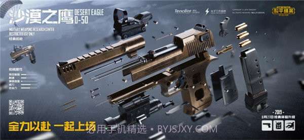 和平精英重装对决版截图2