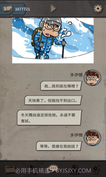 布达佩斯谋杀案截图2 布达佩斯谋杀案截图2