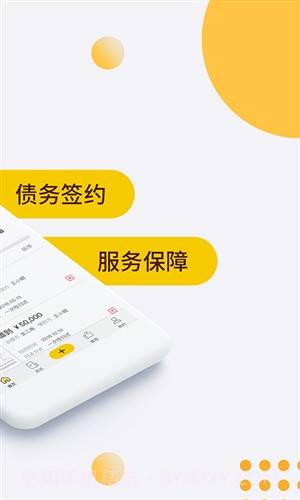 条管家截图2 条管家截图2