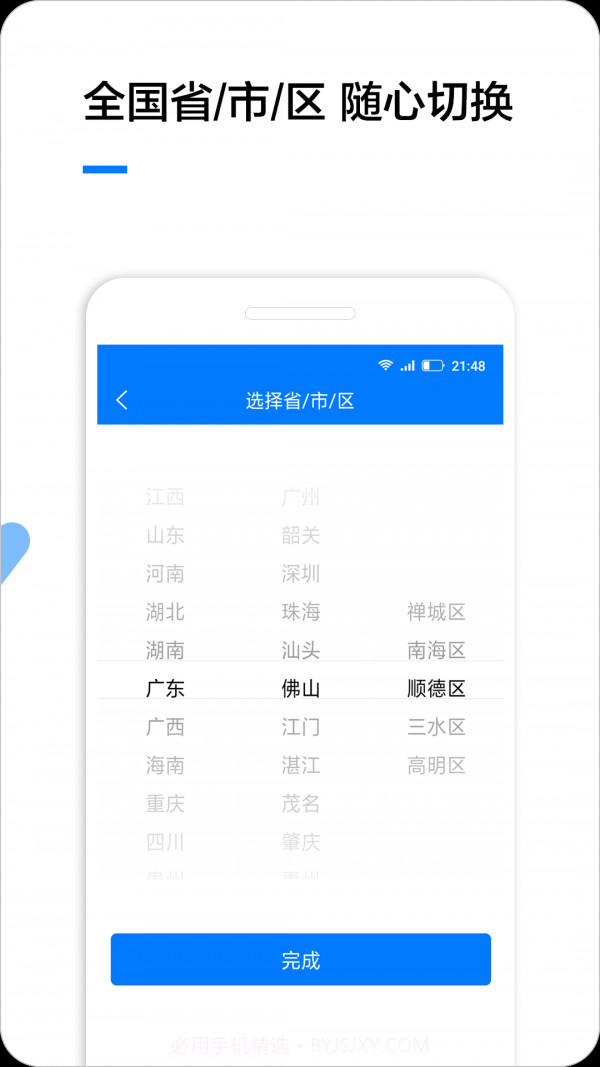 企业名录企业查询截图4 企业名录企业查询截图4