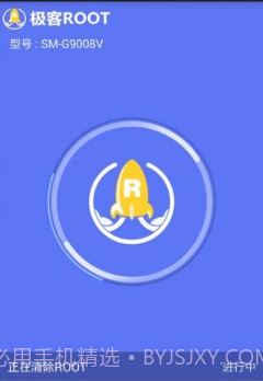 极客Root截图2 极客Root截图2