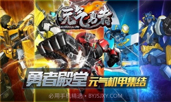 元气勇者截图1 元气勇者截图1