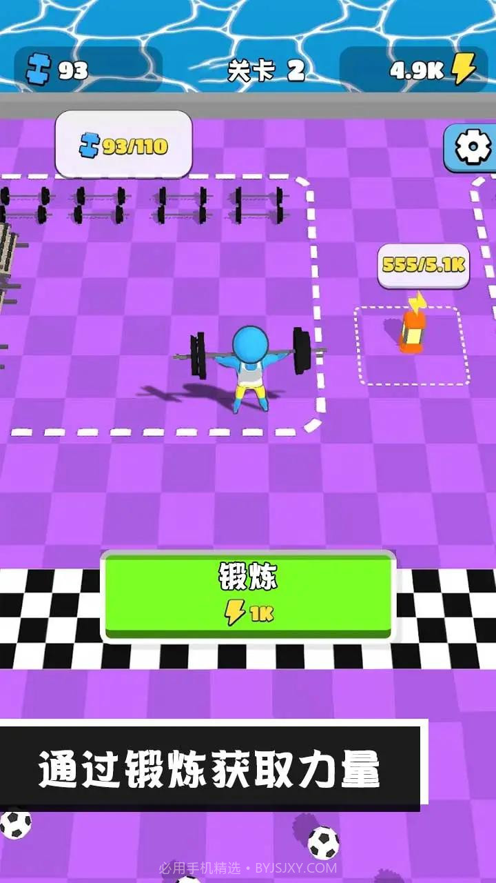 我爱健身截图3 我爱健身截图3