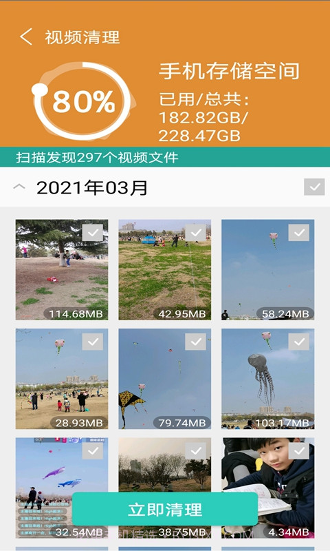 火火极速垃圾清理截图4 火火极速垃圾清理截图4