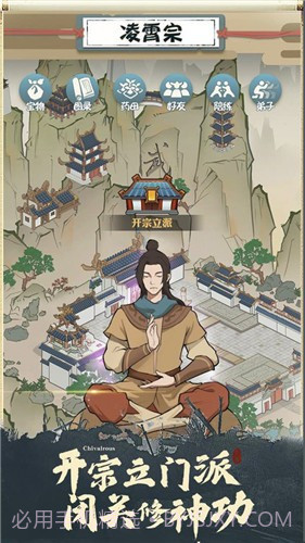 我也是大侠截图2 我也是大侠截图2