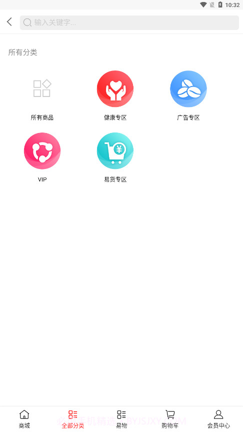 芸众惠健康平台截图4 芸众惠健康平台截图4