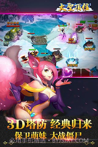 大圣顶住无限金币版截图2 大圣顶住无限金币版截图2